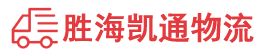 潮州到七台河物流公司